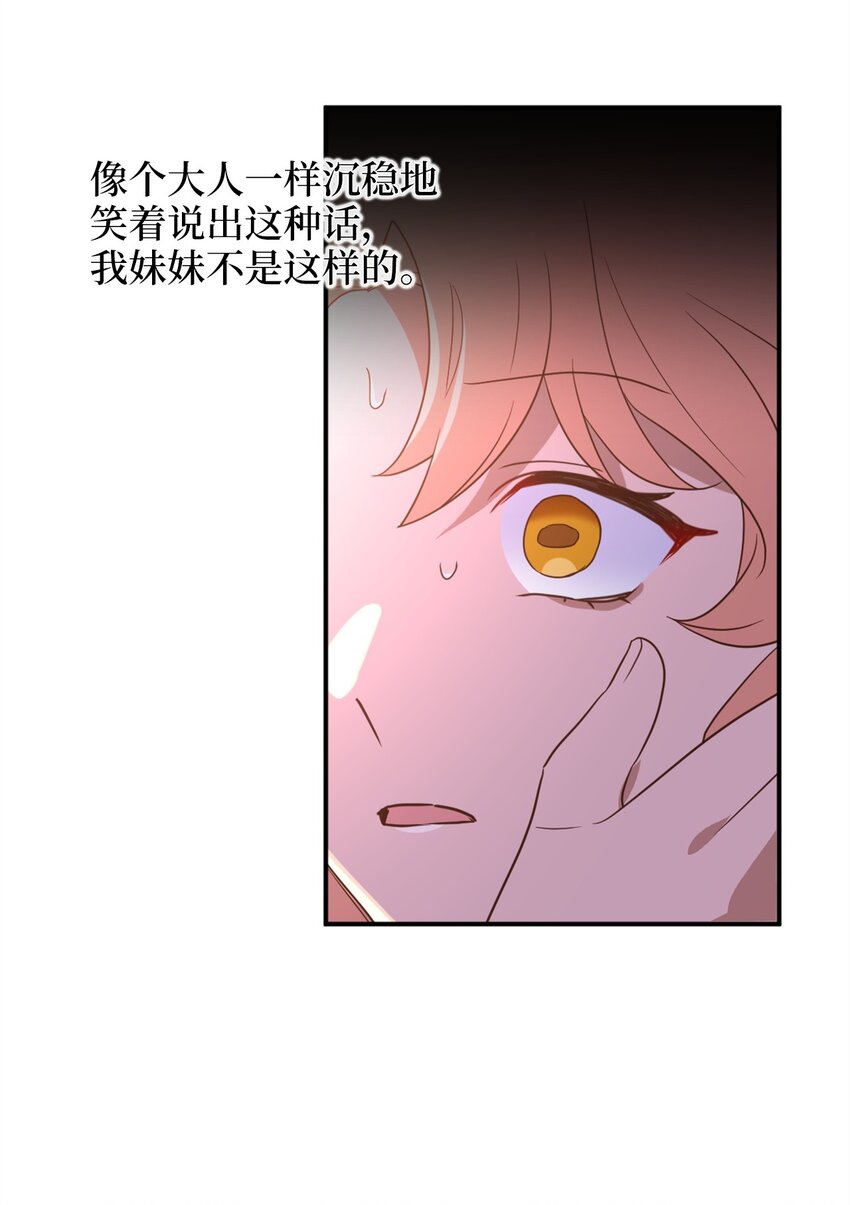 067 怪异的梦境(1/2)-第67话