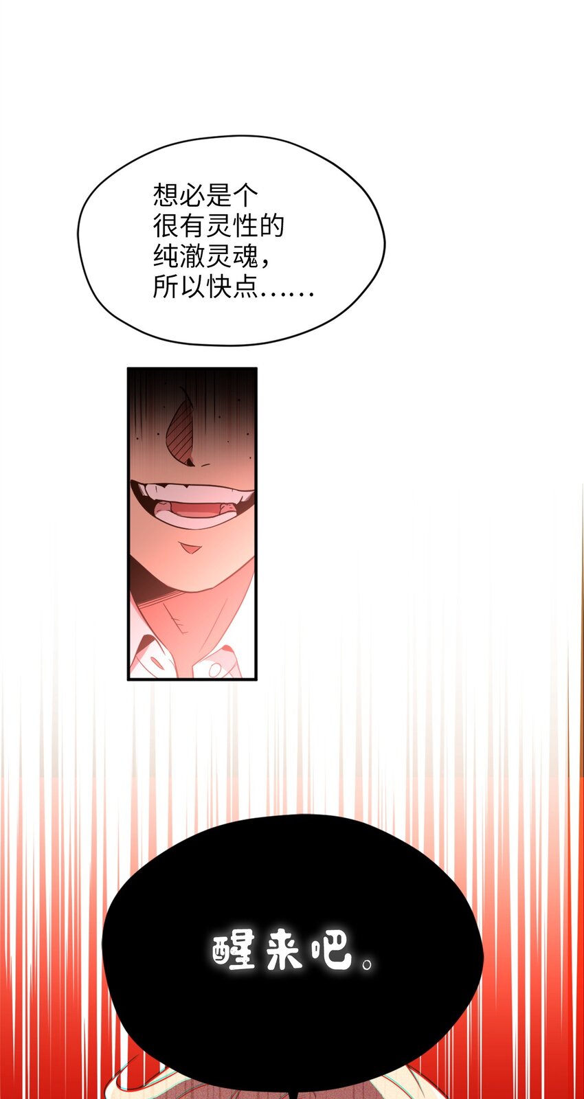 067 怪异的梦境(1/2)-第67话