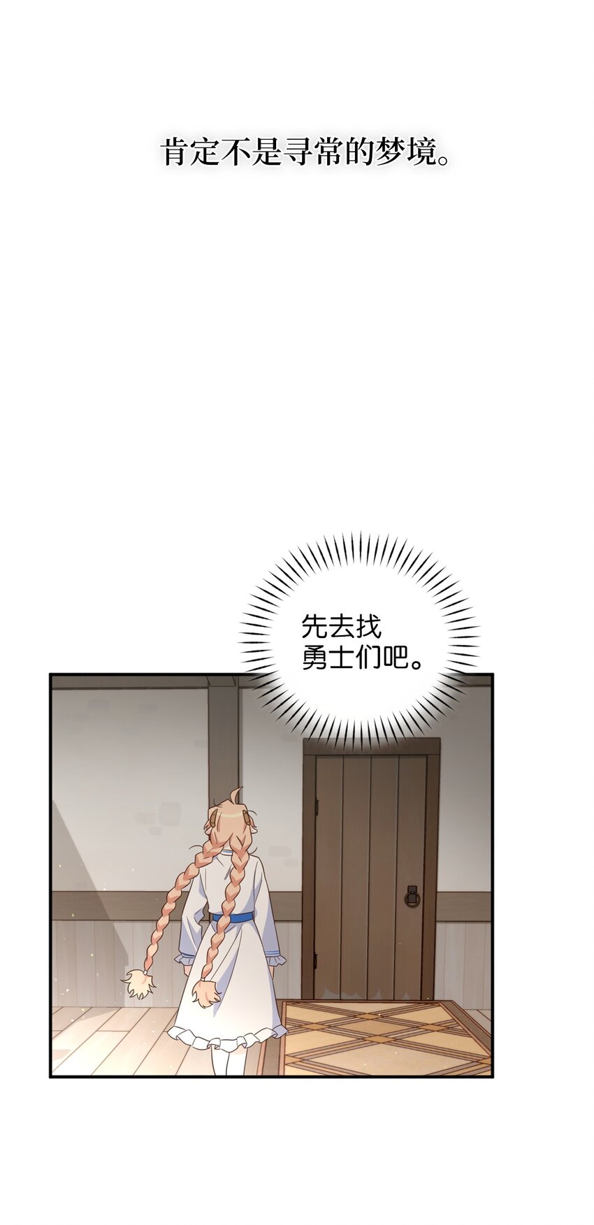 067 怪异的梦境(1/2)-第67话