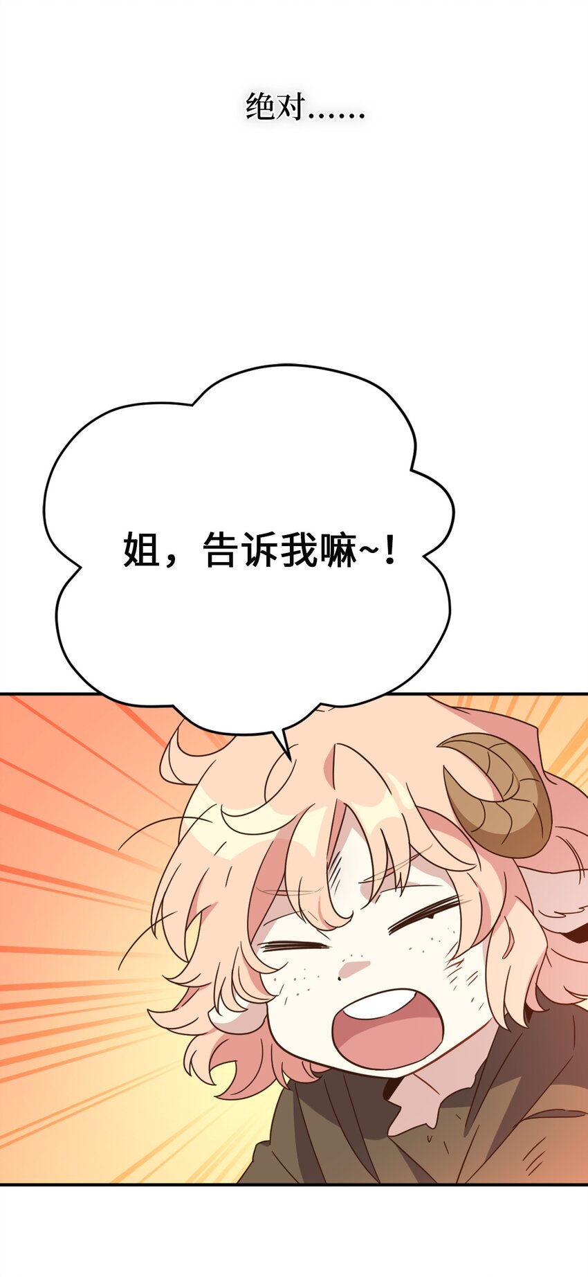 067 怪异的梦境(1/2)-第67话