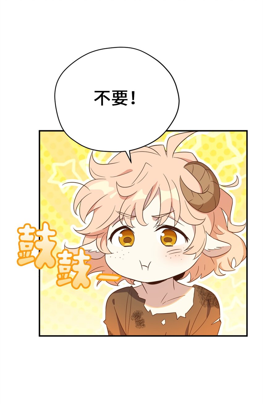 067 怪异的梦境(1/2)-第67话