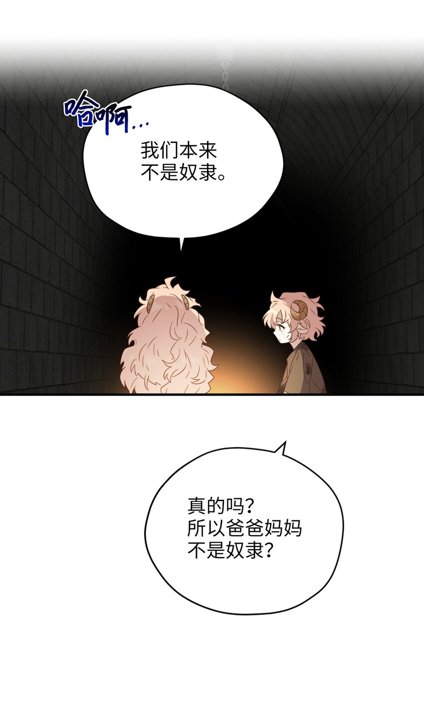 067 怪异的梦境(1/2)-第67话