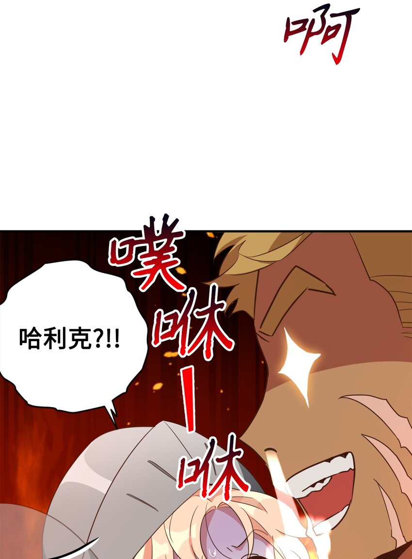069 玩嗨了的勇士们(1/2)-第69话