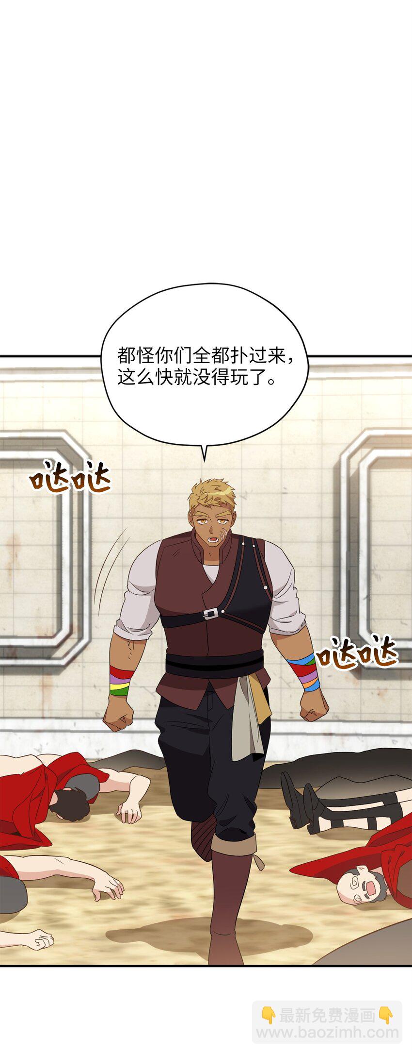069 玩嗨了的勇士们(1/2)-第69话