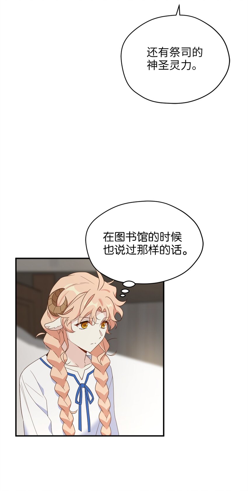 71 第二场比武开始(1/2)-第71话