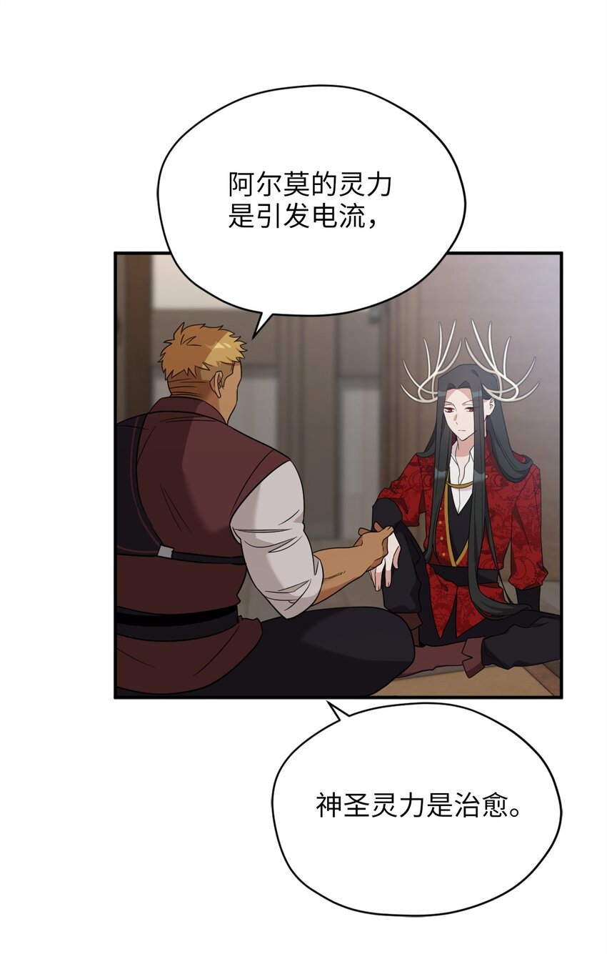 71 第二场比武开始(1/2)-第71话