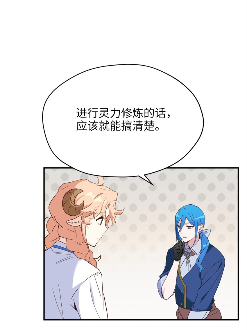 71 第二场比武开始(1/2)-第71话