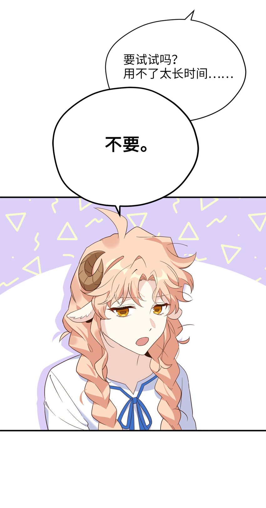 71 第二场比武开始(1/2)-第71话