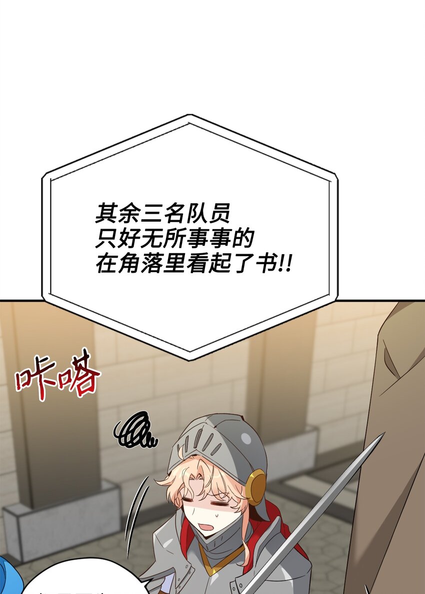 71 第二场比武开始(1/2)-第71话