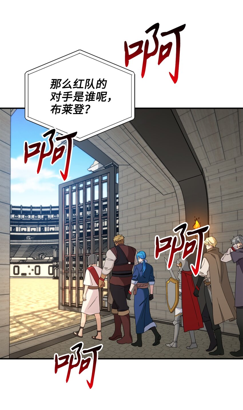 71 第二场比武开始(1/2)-第71话