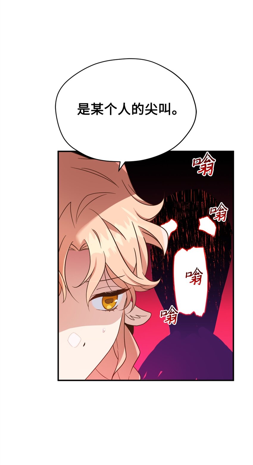 71 第二场比武开始(1/2)-第71话