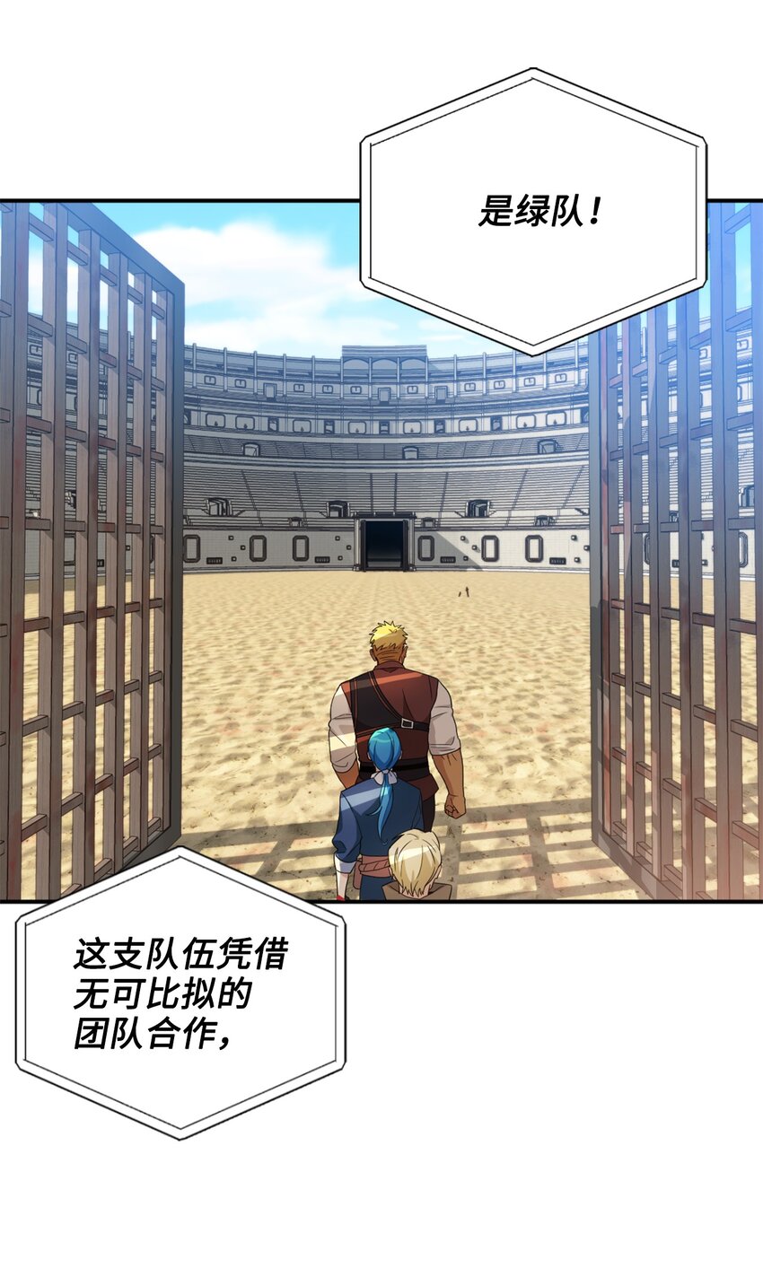 71 第二场比武开始(1/2)-第71话
