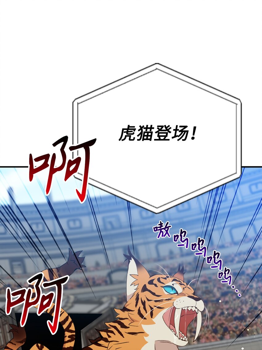 71 第二场比武开始(1/2)-第71话