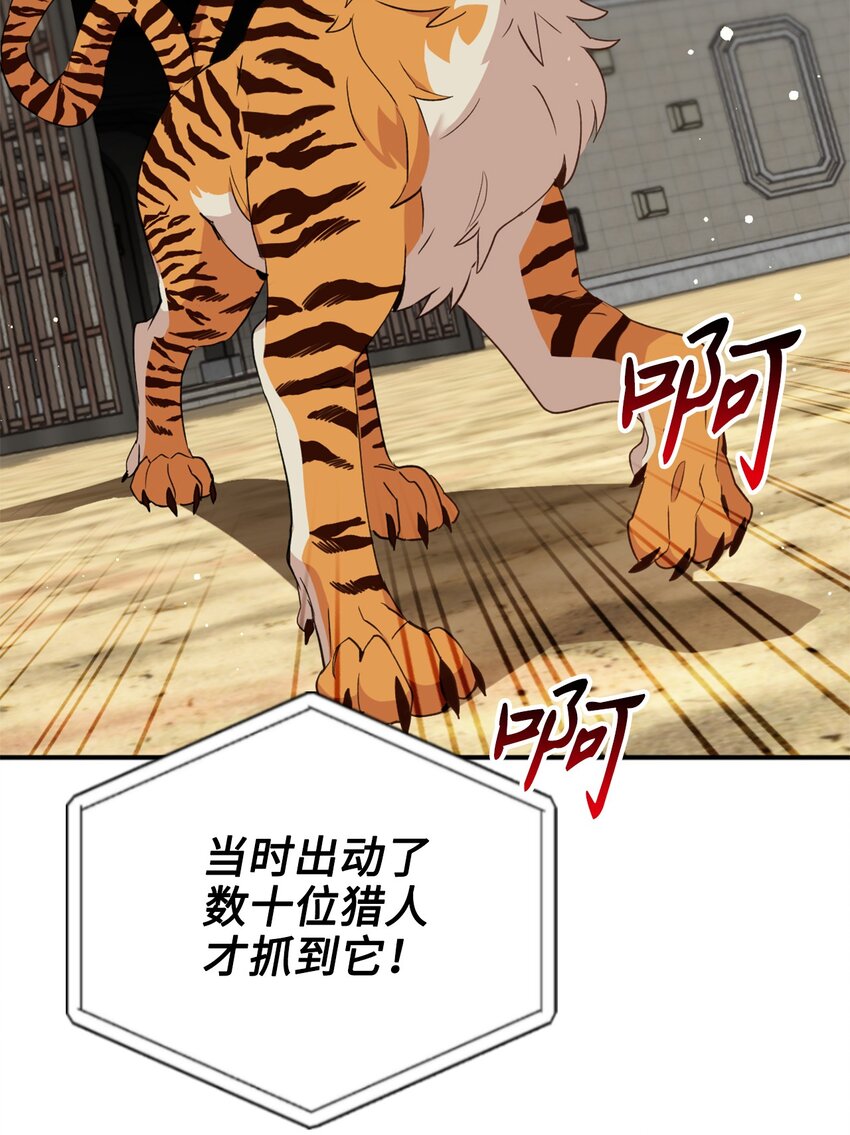 71 第二场比武开始(1/2)-第71话
