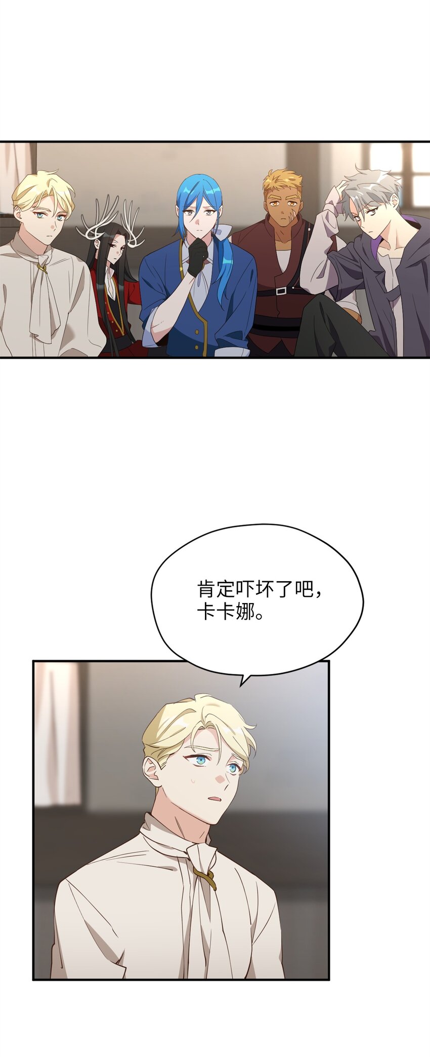 71 第二场比武开始(1/2)-第71话