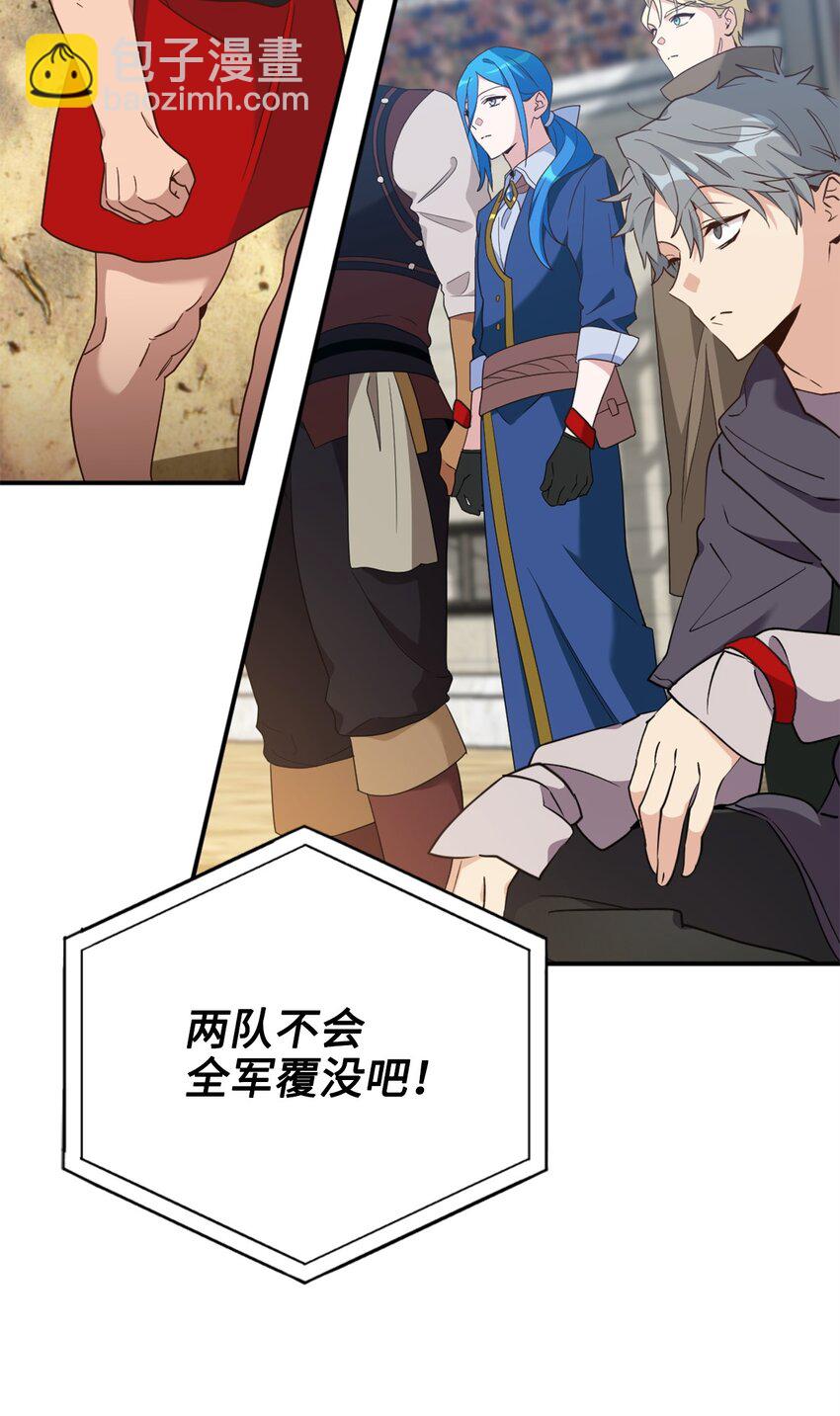 71 第二场比武开始(1/2)-第71话