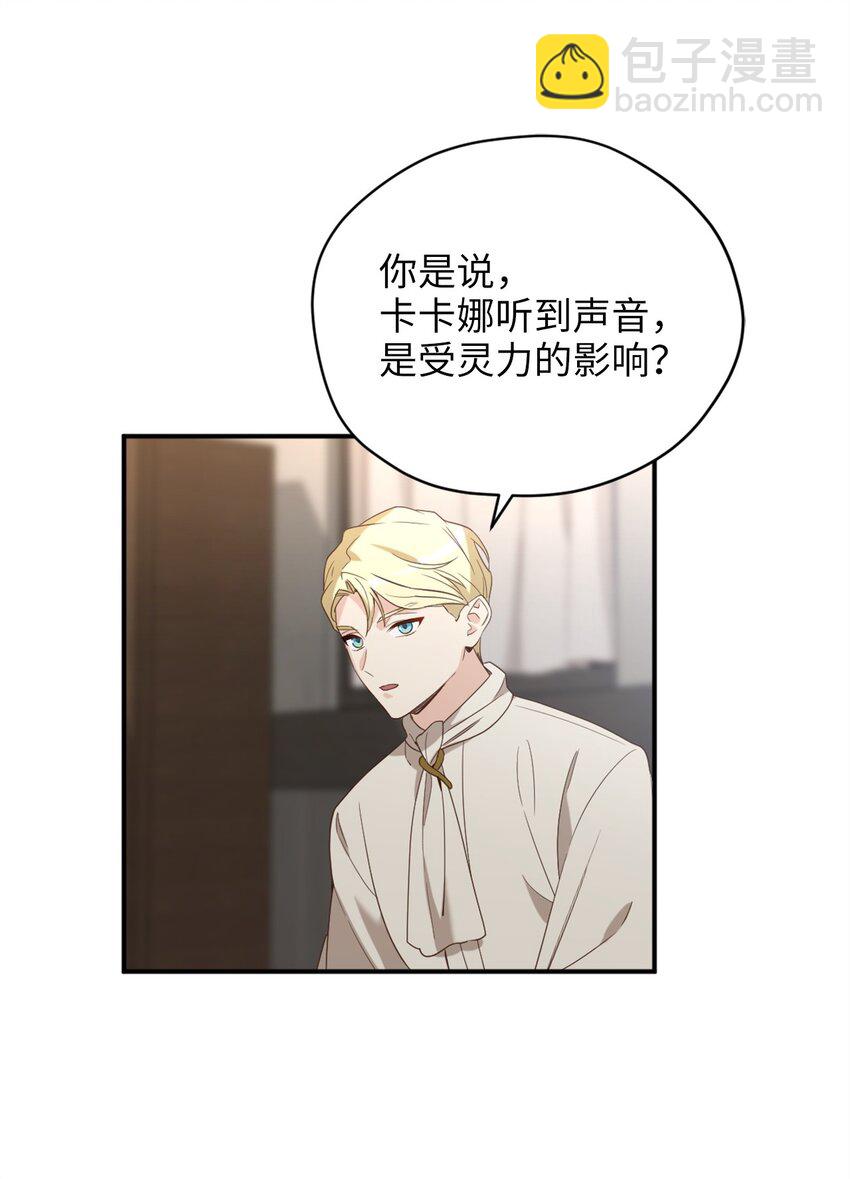 71 第二场比武开始(1/2)-第71话