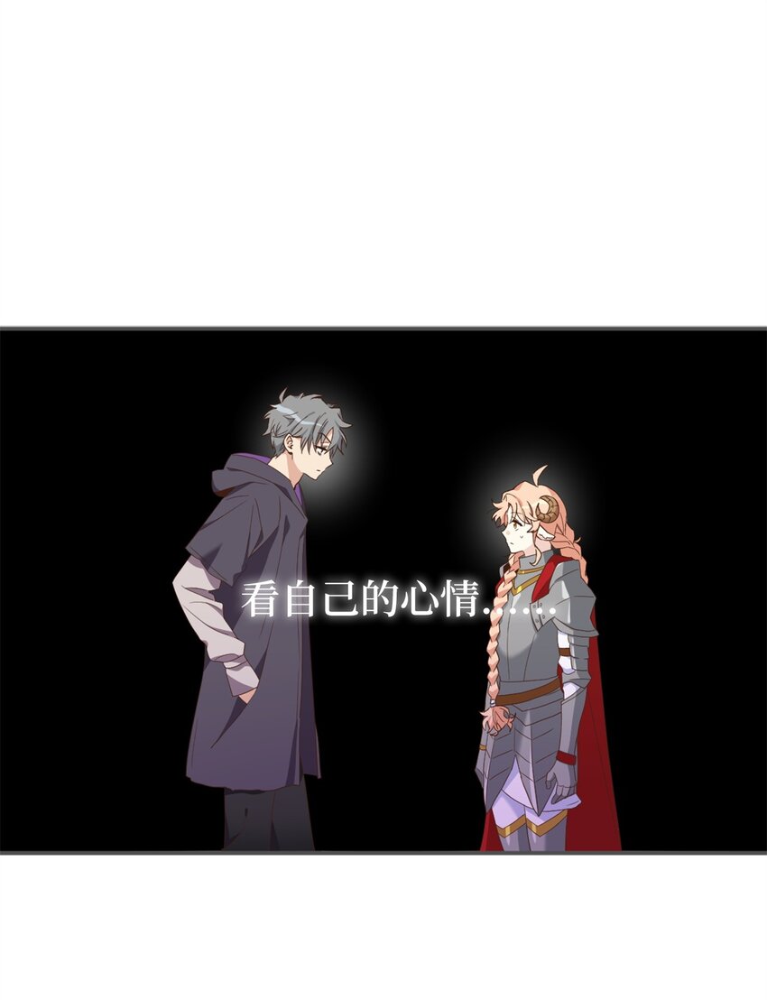73 难道他到发情期了？(1/2)-第73话