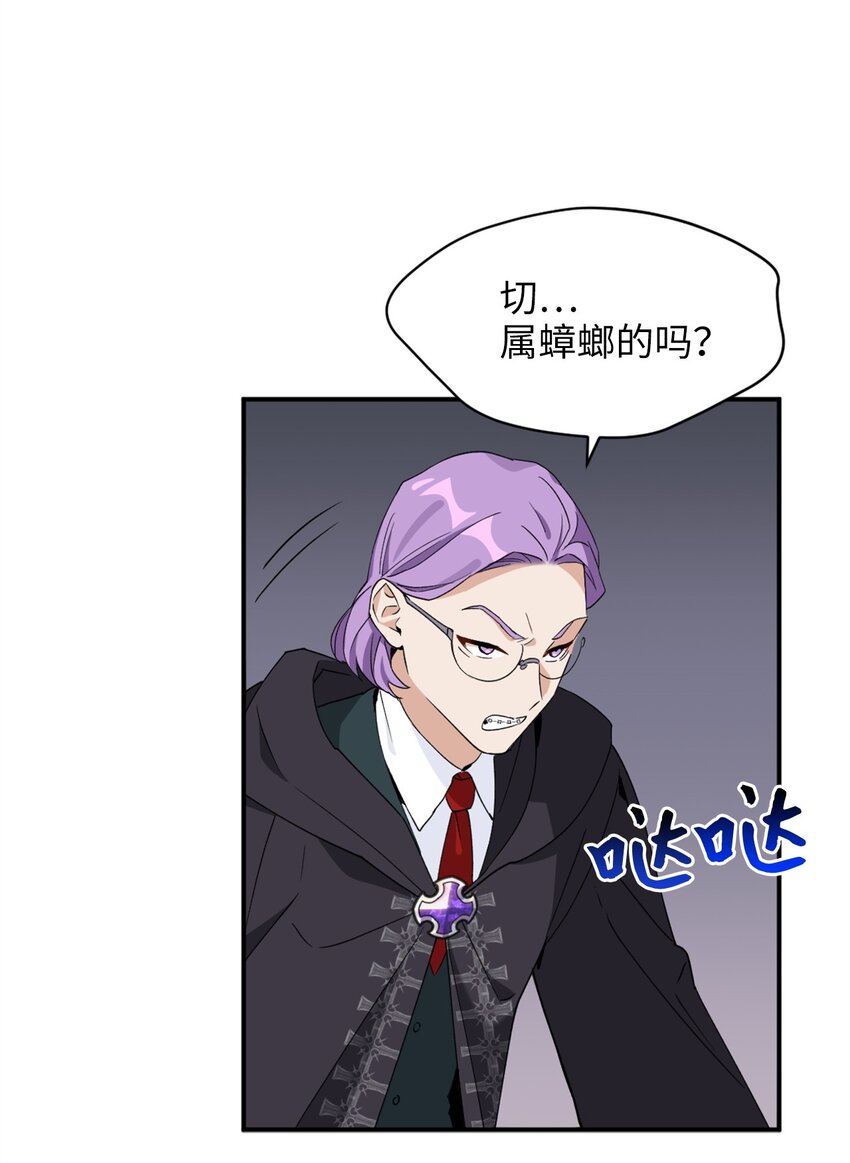 73 难道他到发情期了？(1/2)-第73话