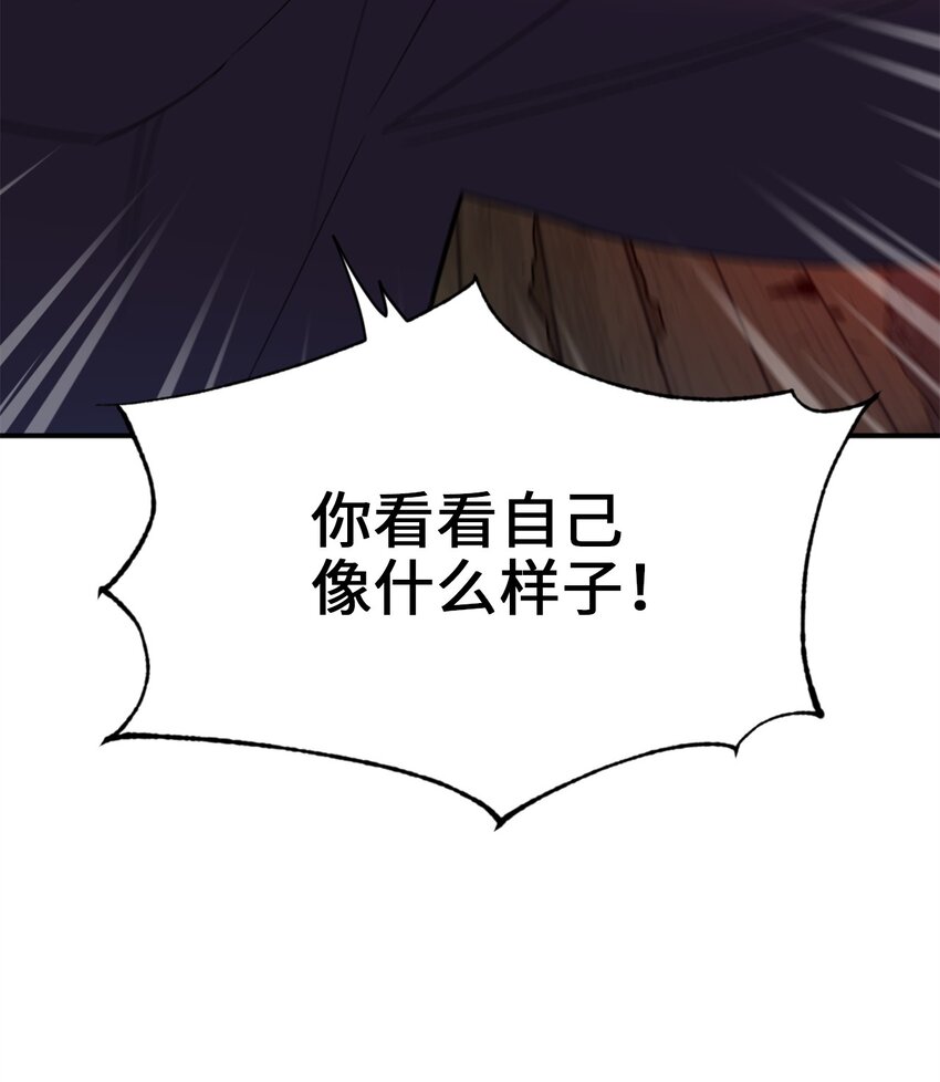 73 难道他到发情期了？(1/2)-第73话
