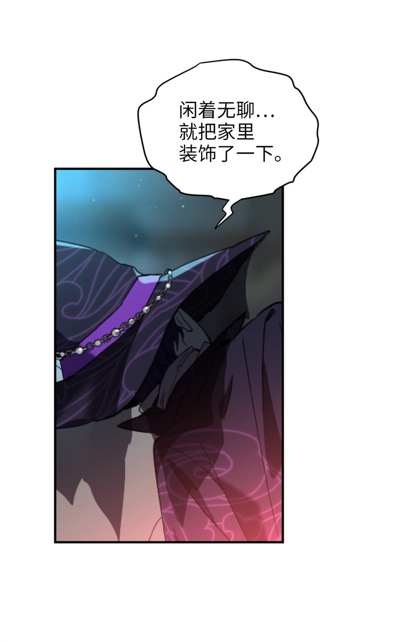 73 难道他到发情期了？(1/2)-第73话