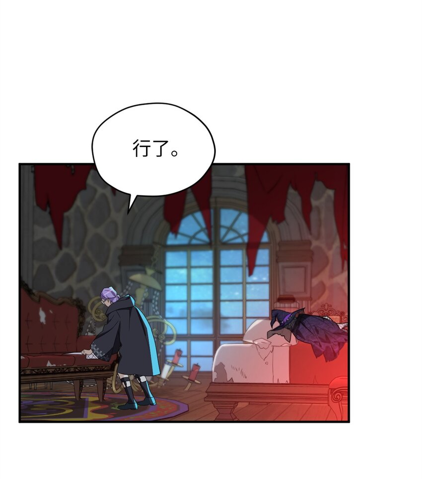 73 难道他到发情期了？(1/2)-第73话