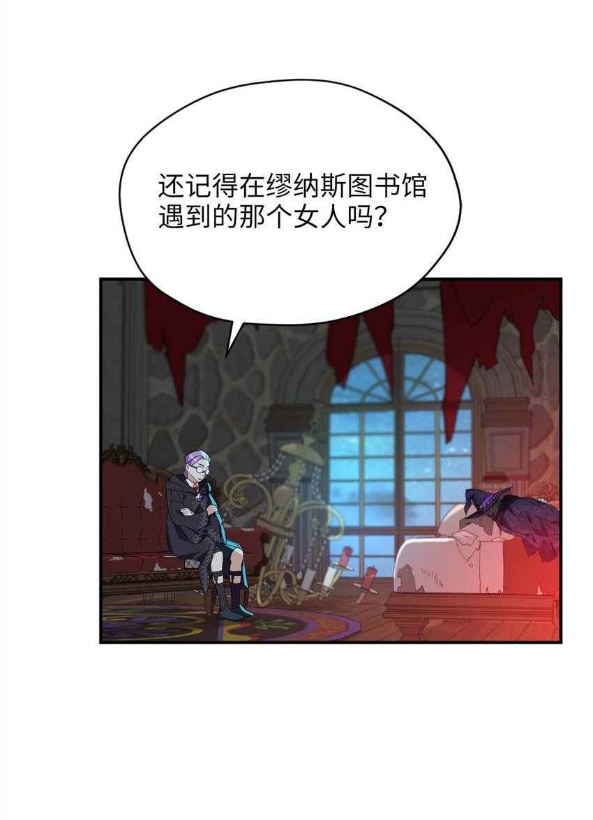73 难道他到发情期了？(1/2)-第73话