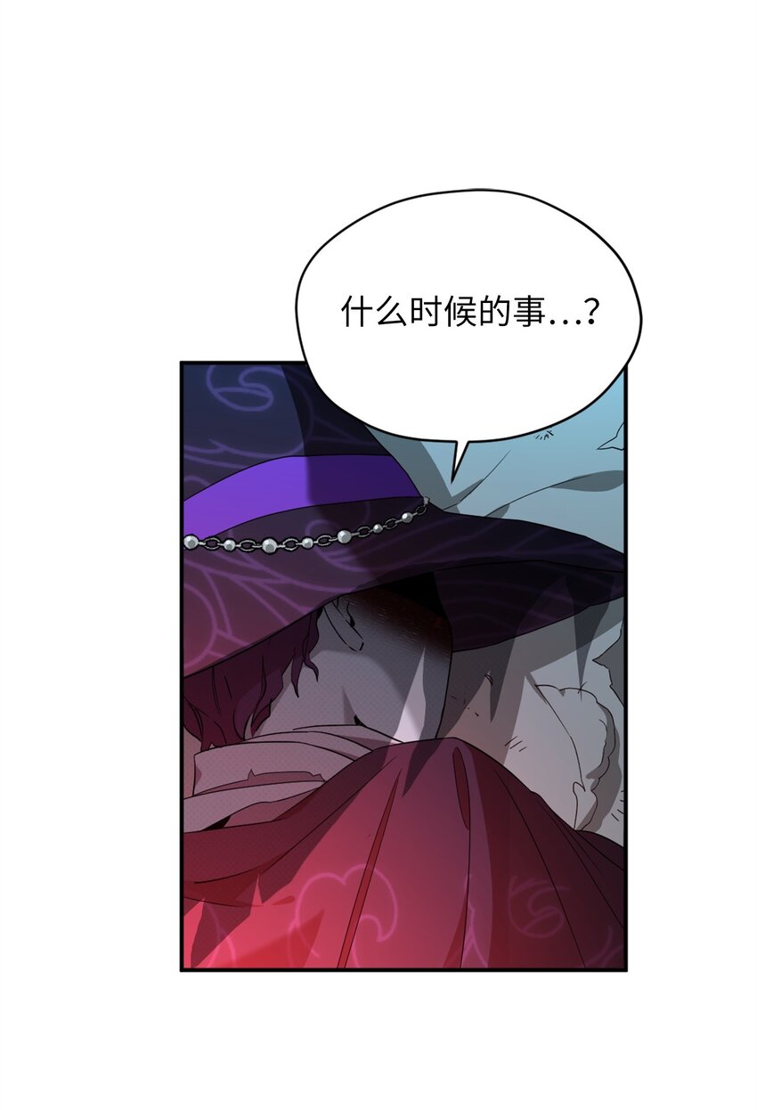 73 难道他到发情期了？(1/2)-第73话