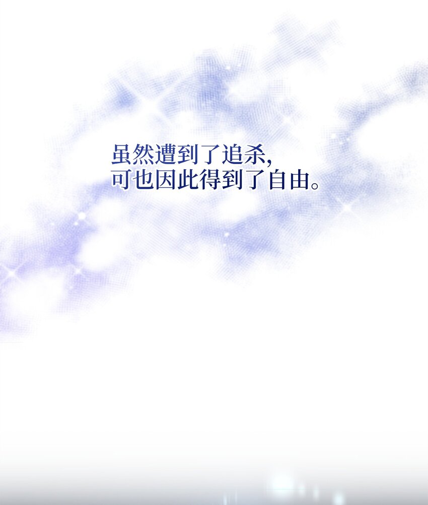 73 难道他到发情期了？(1/2)-第73话