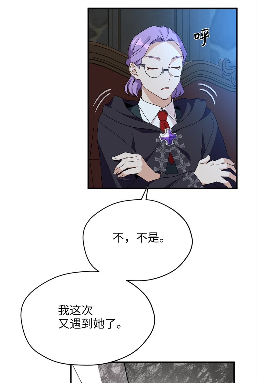 73 难道他到发情期了？(1/2)-第73话