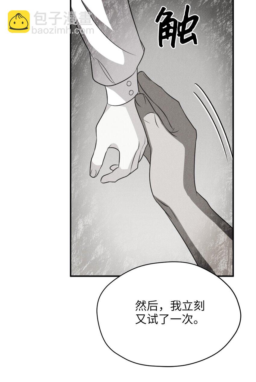 73 难道他到发情期了？(1/2)-第73话