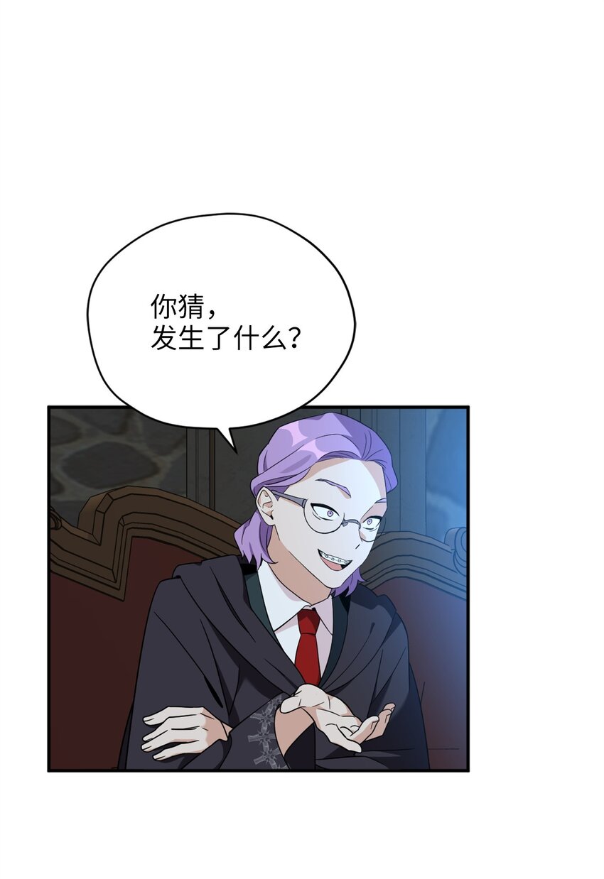 73 难道他到发情期了？(1/2)-第73话