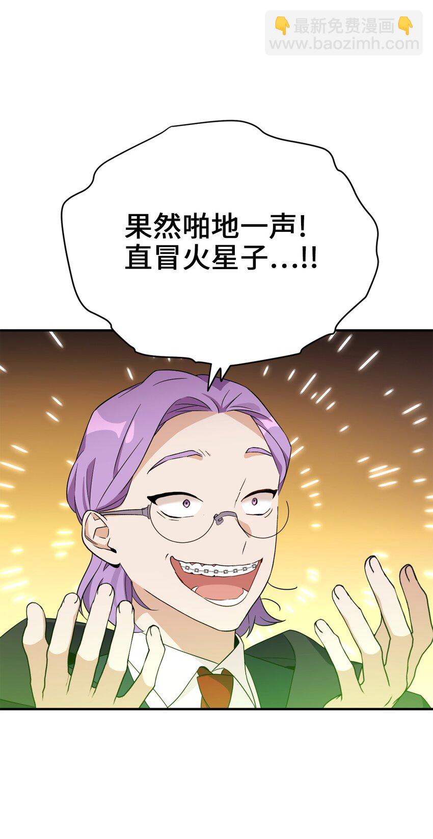 73 难道他到发情期了？(1/2)-第73话