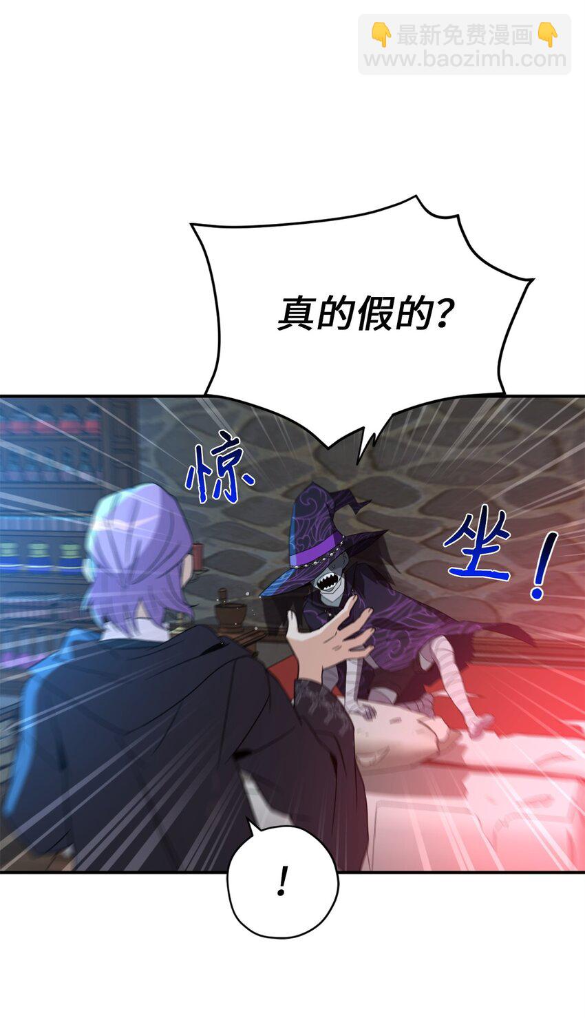 73 难道他到发情期了？(1/2)-第73话