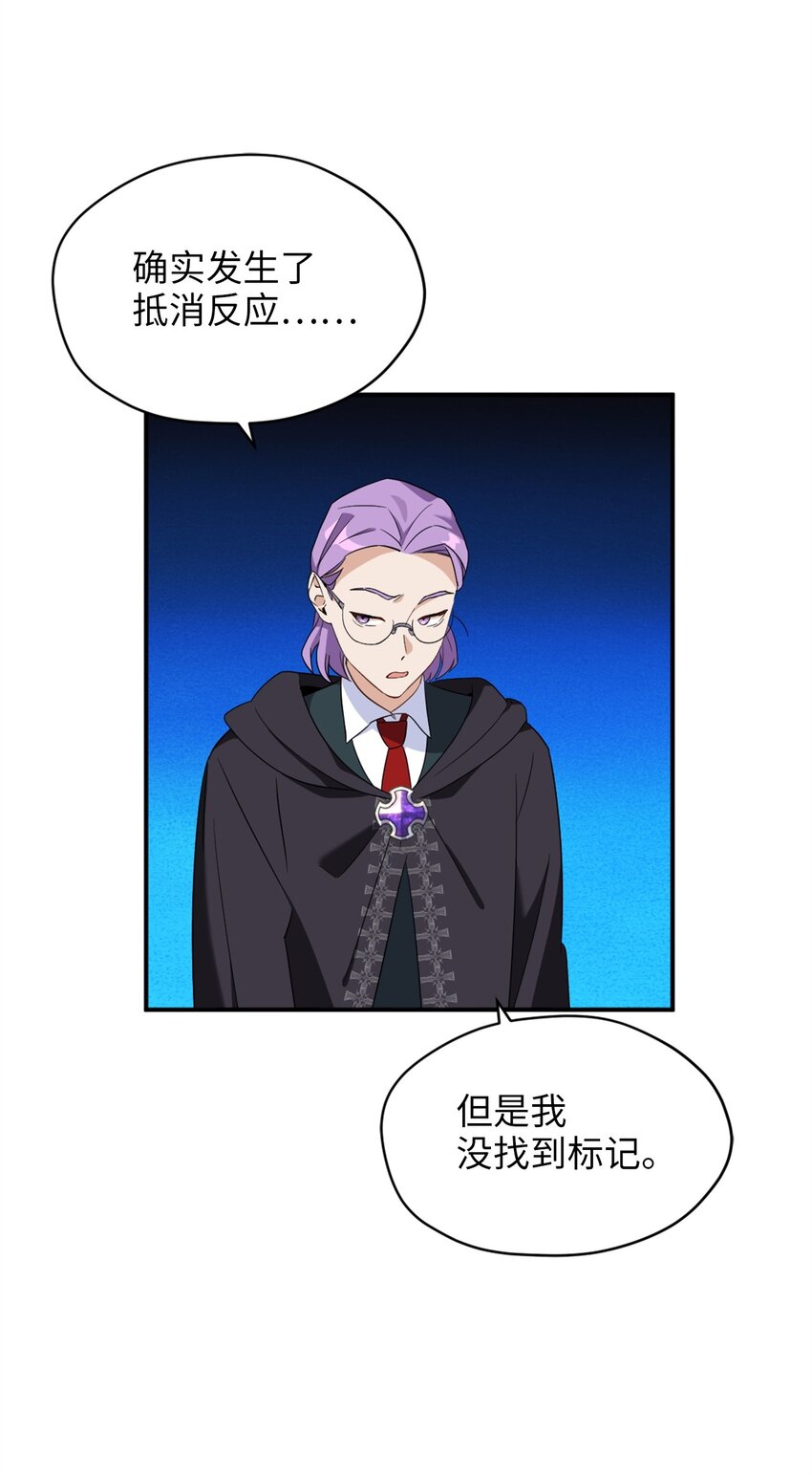 73 难道他到发情期了？(1/2)-第73话