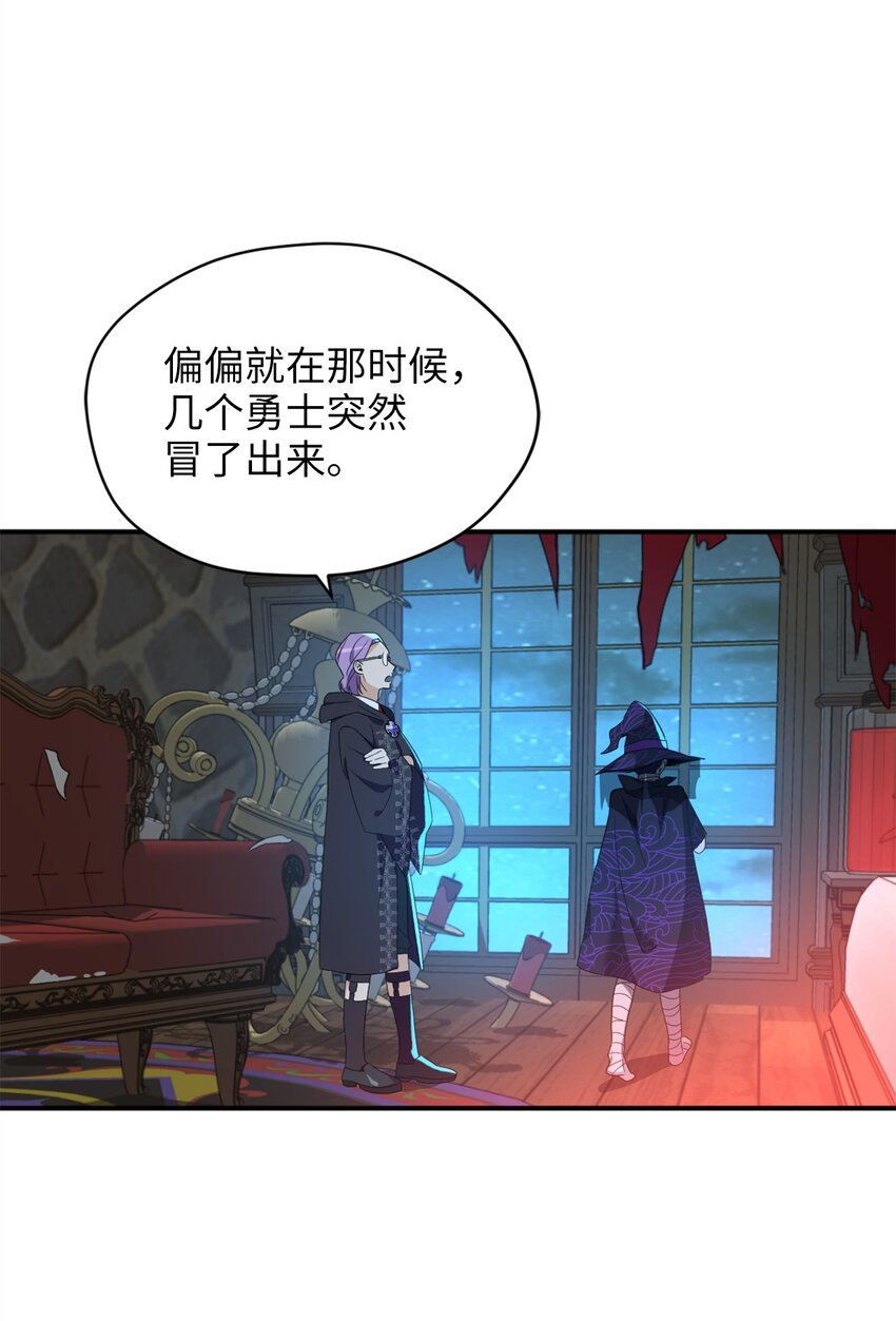 73 难道他到发情期了？(1/2)-第73话