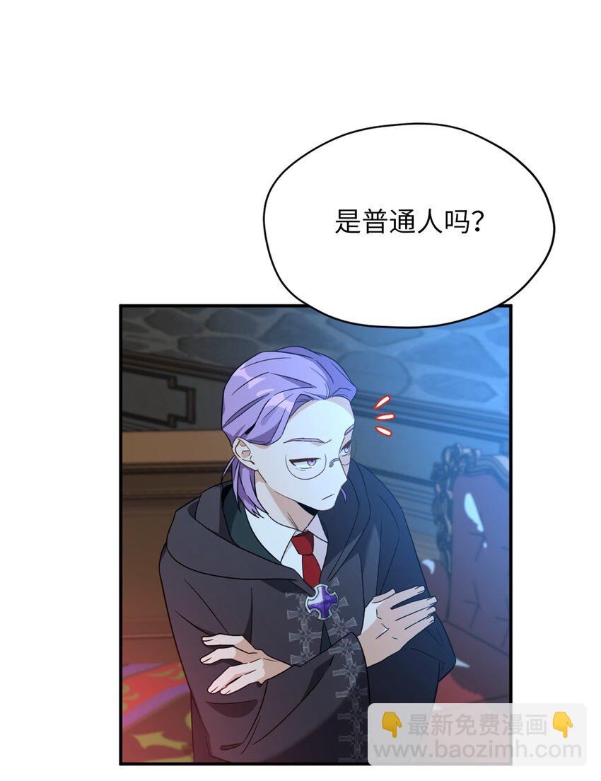 73 难道他到发情期了？(1/2)-第73话