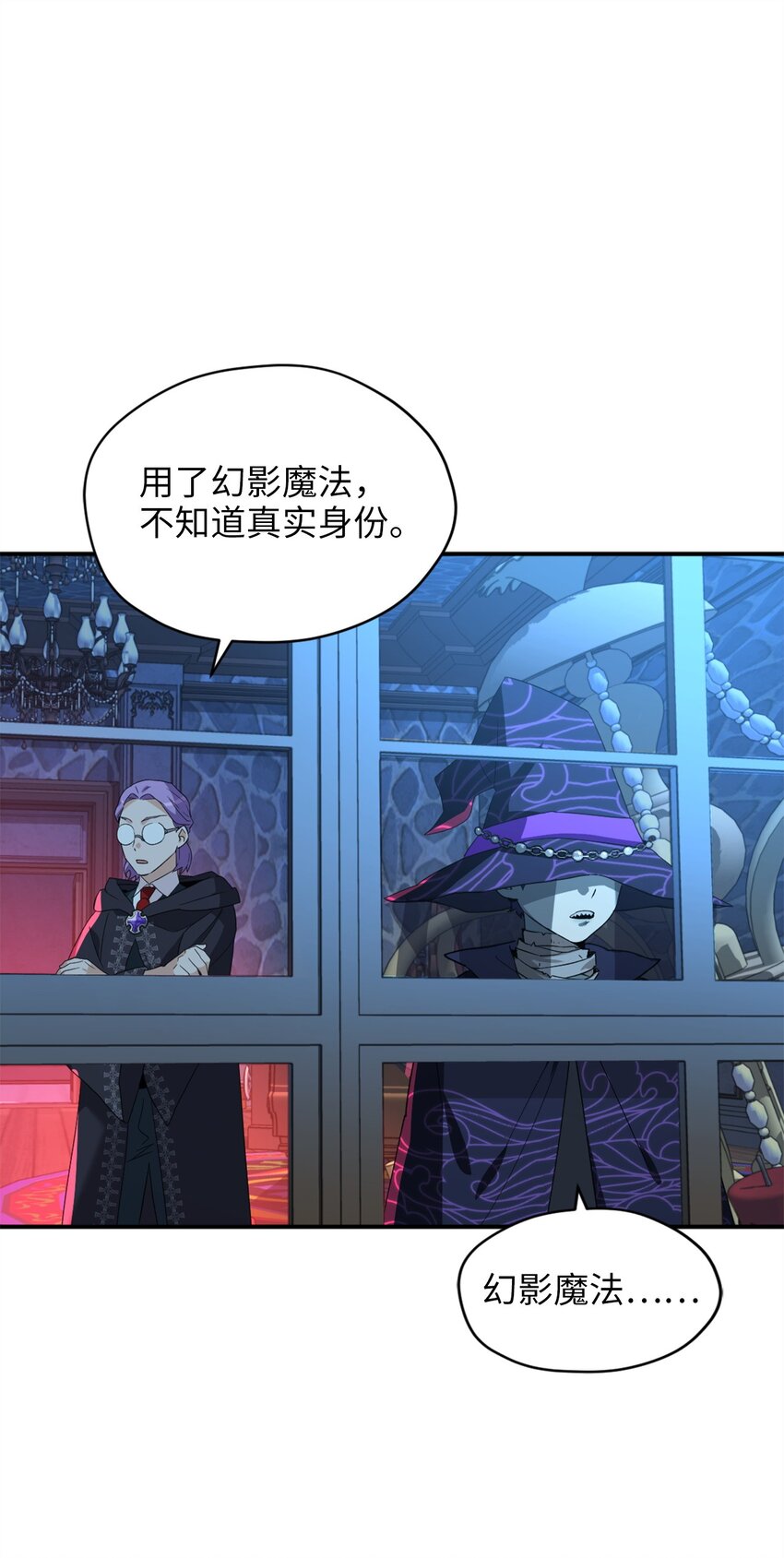 73 难道他到发情期了？(1/2)-第73话