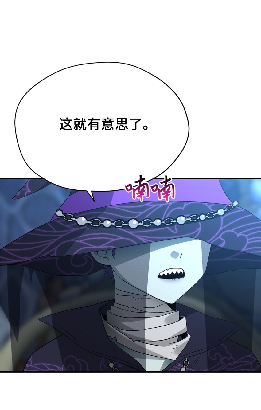 73 难道他到发情期了？(1/2)-第73话