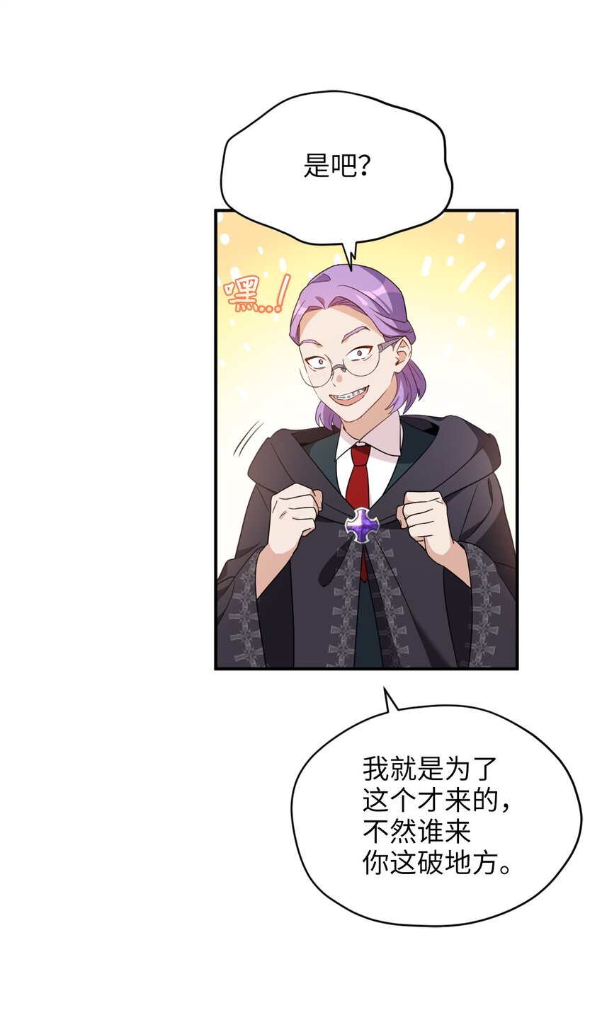 73 难道他到发情期了？(1/2)-第73话