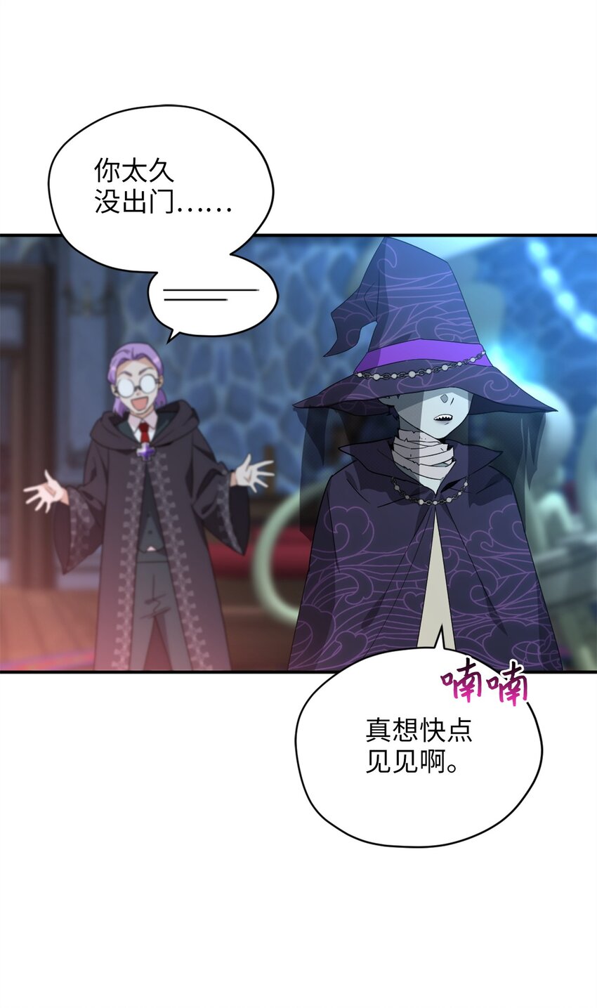 73 难道他到发情期了？(1/2)-第73话