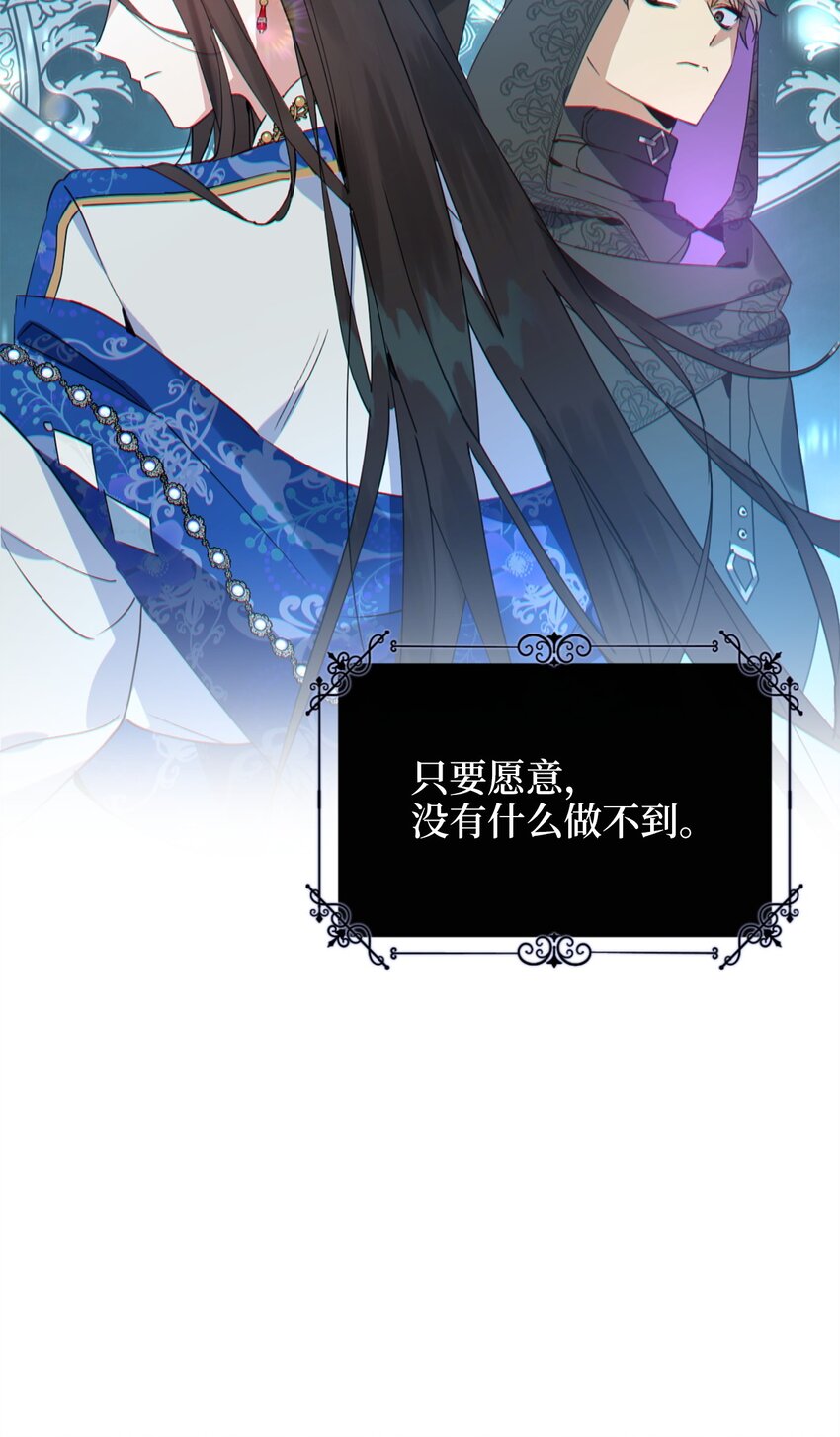 73 难道他到发情期了？(1/2)-第73话