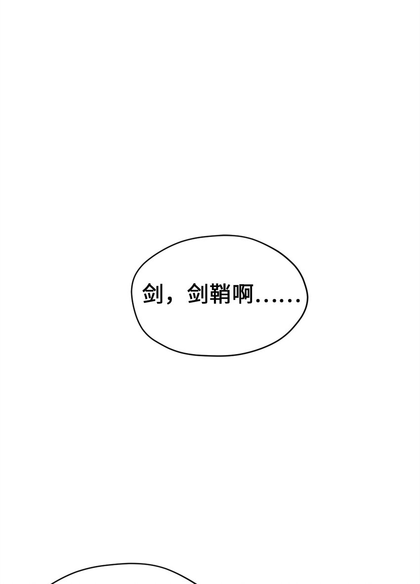 73 难道他到发情期了？(1/2)-第73话