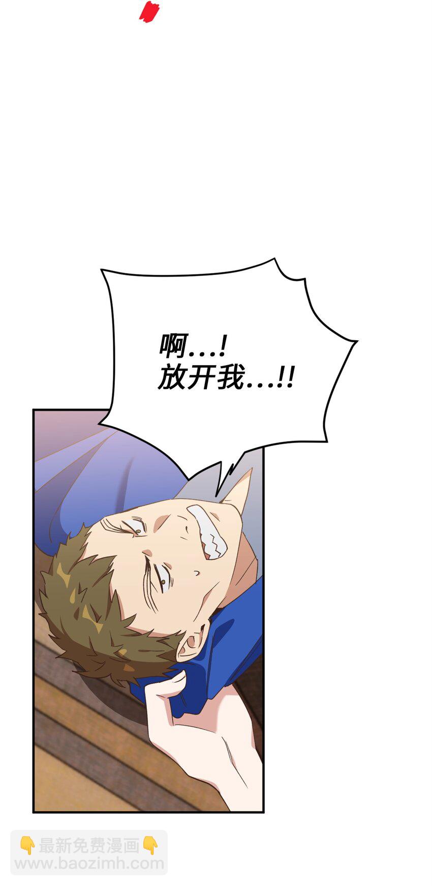 75 不速之客的请求(1/2)-第75话