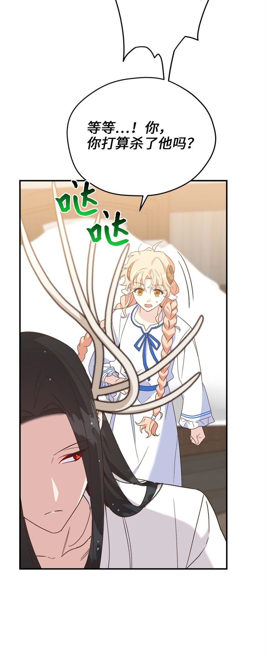 75 不速之客的请求(1/2)-第75话