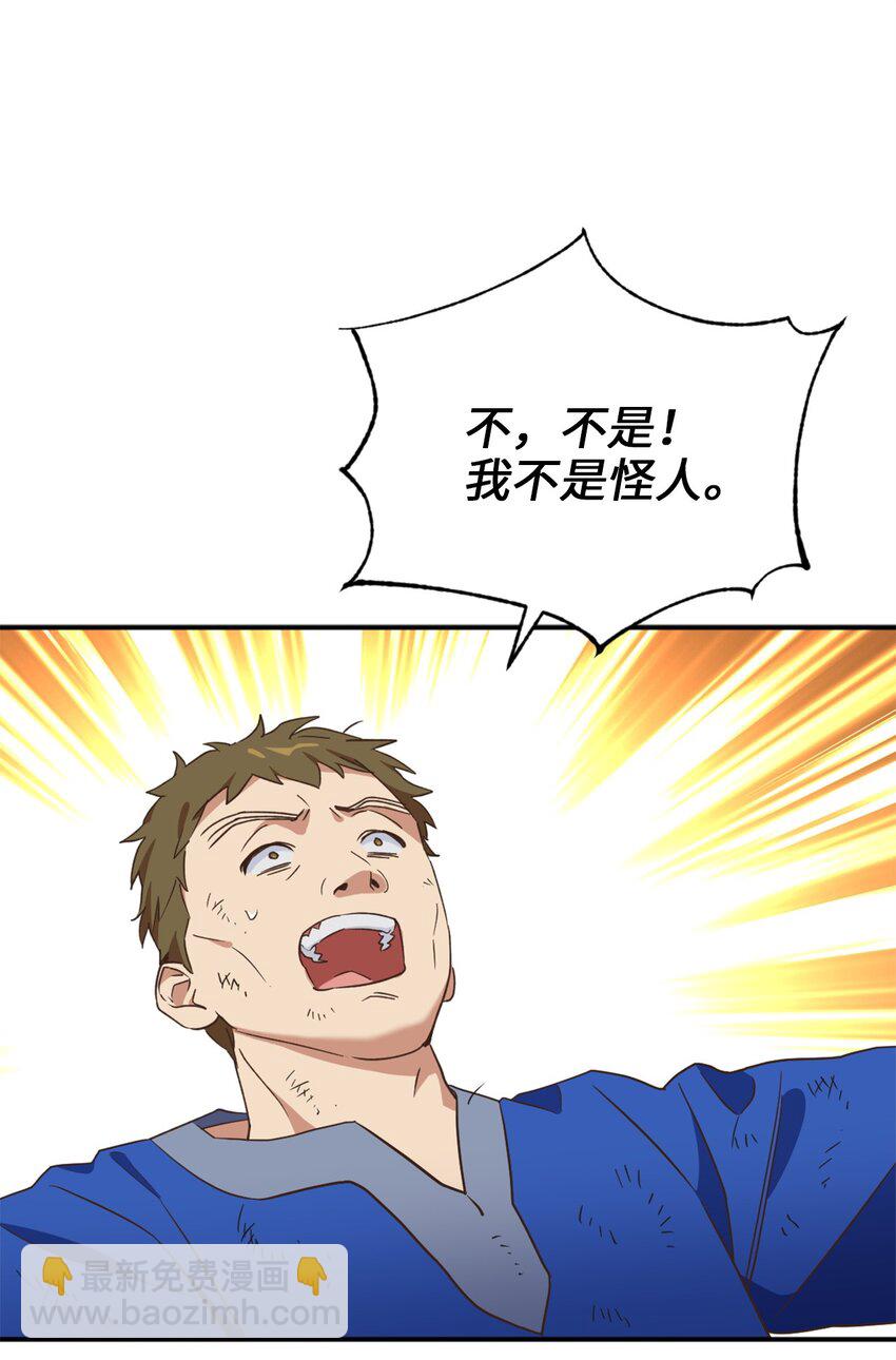 75 不速之客的请求(1/2)-第75话