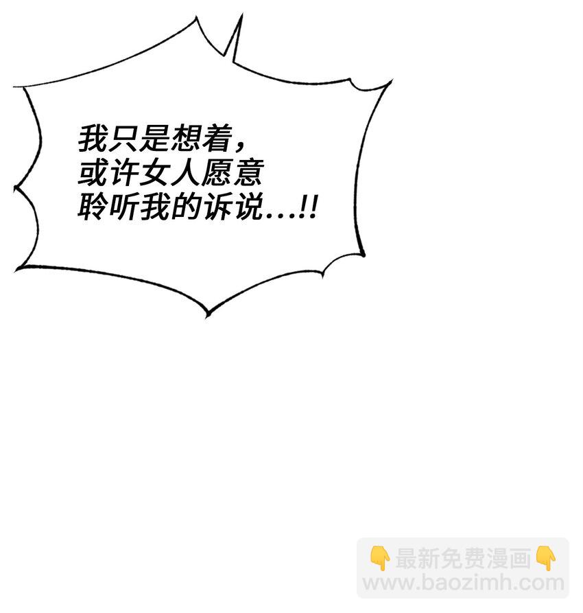 75 不速之客的请求(1/2)-第75话