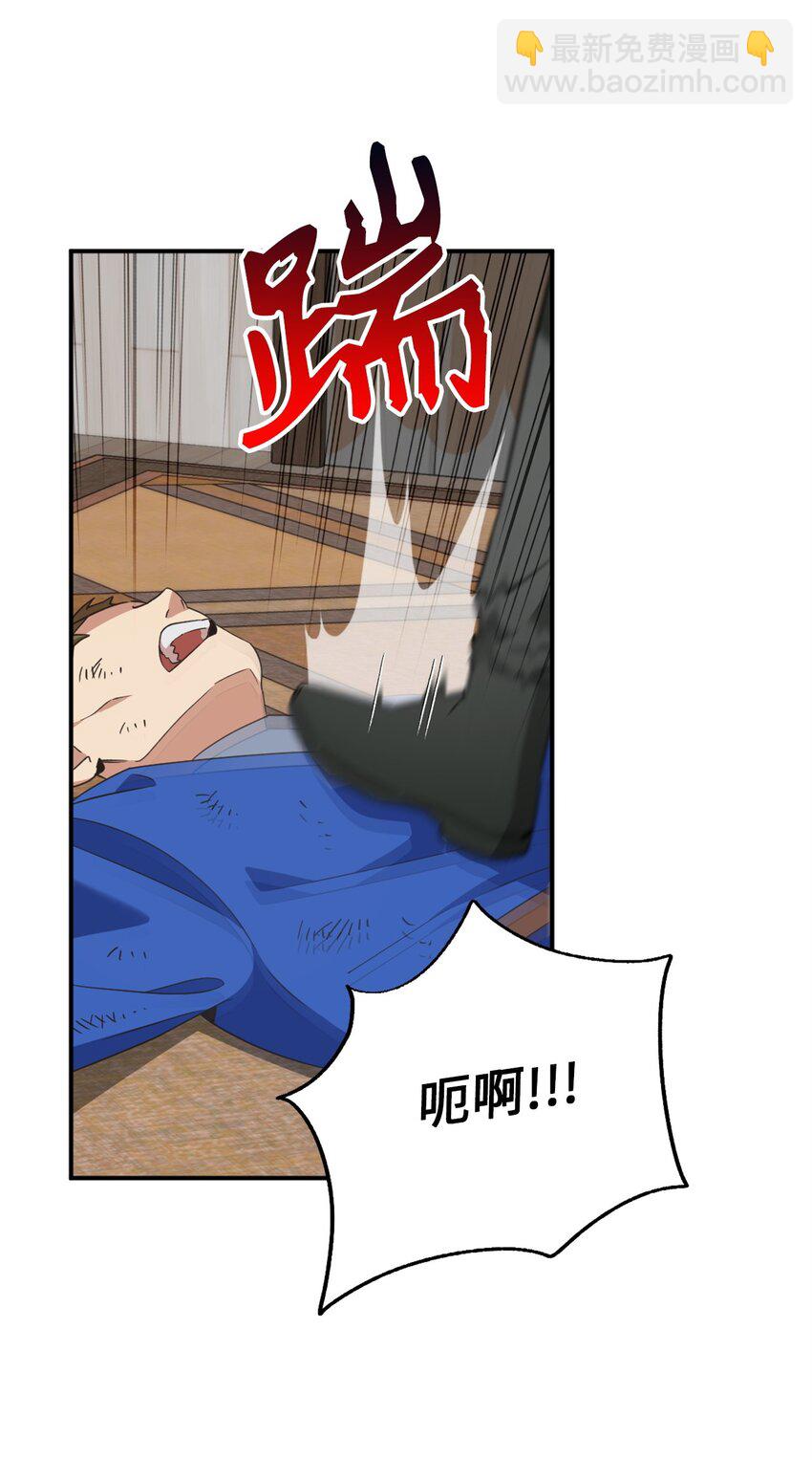 75 不速之客的请求(1/2)-第75话