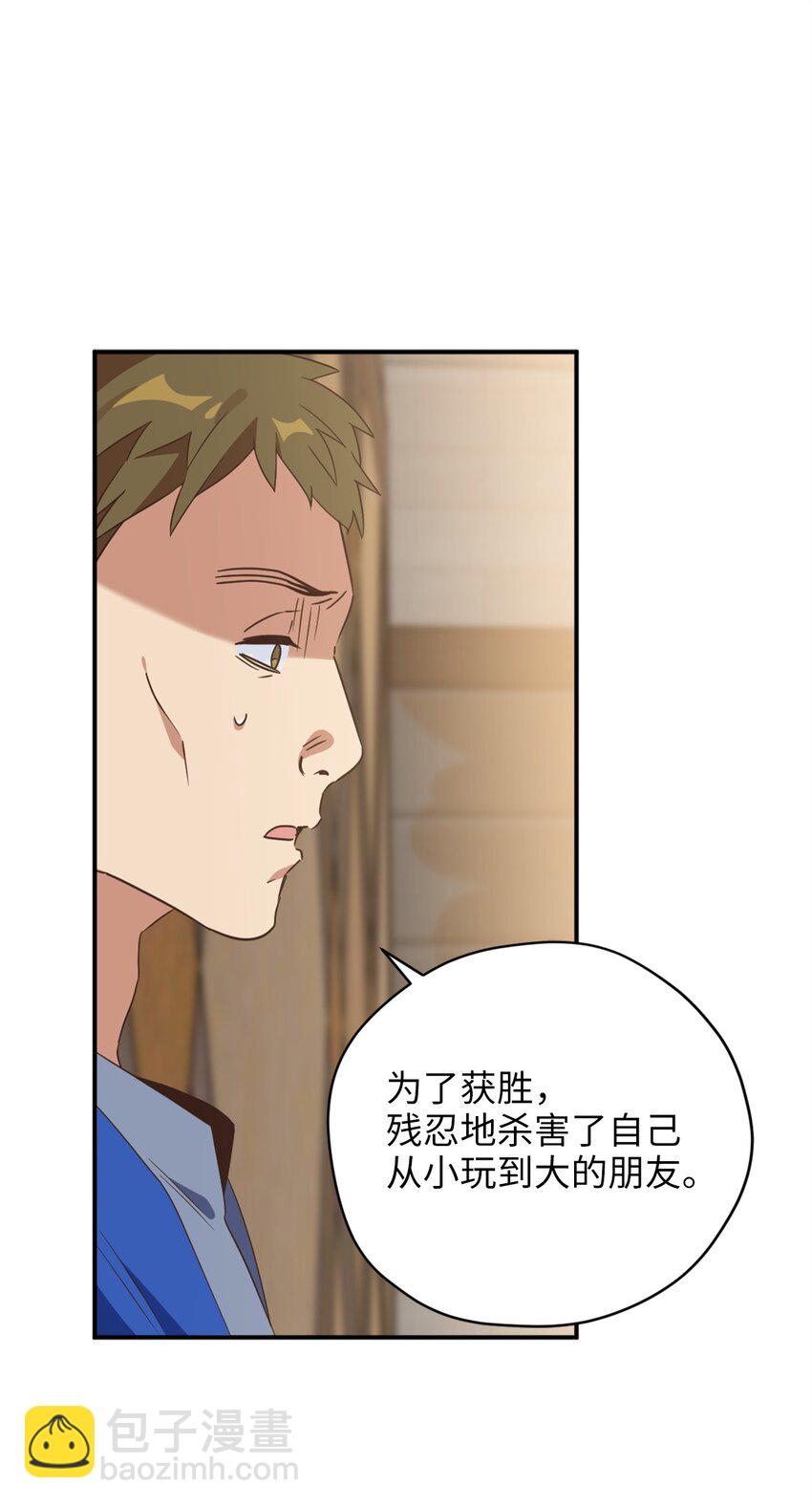 75 不速之客的请求(1/2)-第75话