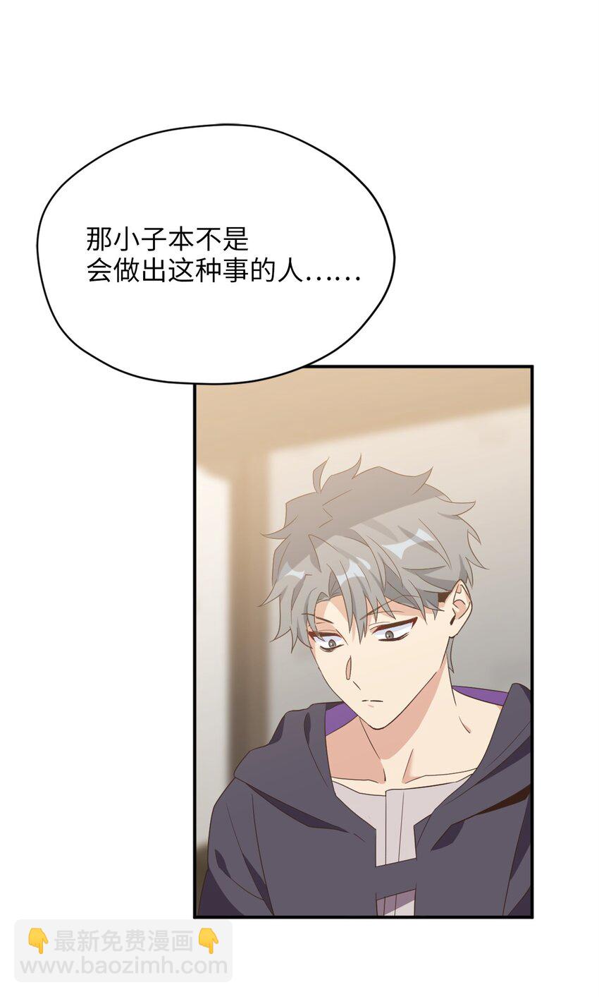75 不速之客的请求(1/2)-第75话